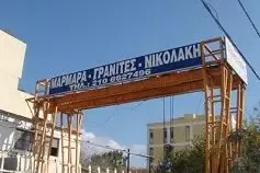 ΜΑΡΜΑΡΑ ΕΤΑΙΡΕΙΑ 01